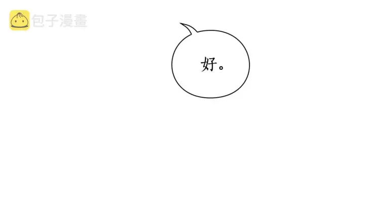 漫画《露西亚-攻略公爵计划》第97话 这是警告第37张图