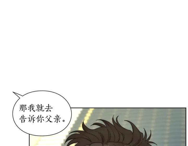 漫画《露西亚-攻略公爵计划》第97话 这是警告第38张图