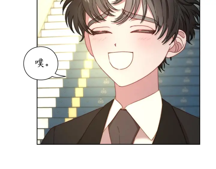 漫画《露西亚-攻略公爵计划》第97话 这是警告第45张图