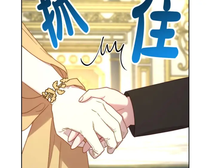 漫画《露西亚-攻略公爵计划》第97话 这是警告第48张图
