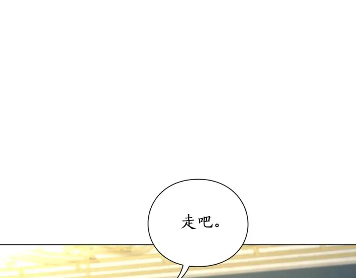 漫画《露西亚-攻略公爵计划》第97话 这是警告第52张图