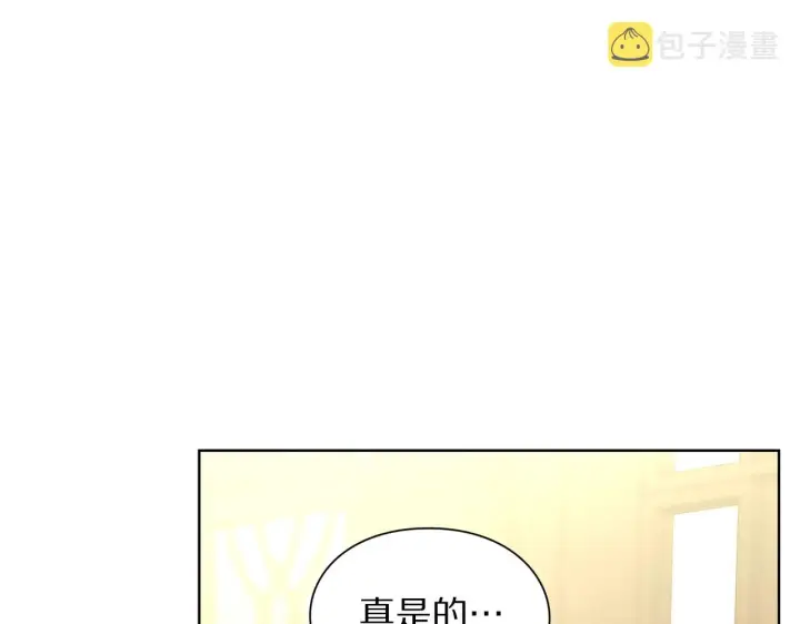 漫画《露西亚-攻略公爵计划》第97话 这是警告第72张图