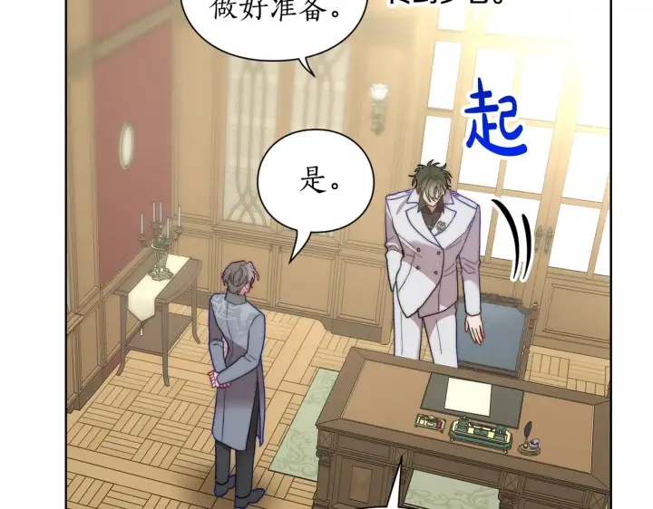 漫画《露西亚-攻略公爵计划》第97话 这是警告第76张图
