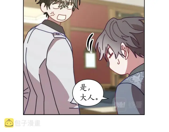 漫画《露西亚-攻略公爵计划》第97话 这是警告第84张图