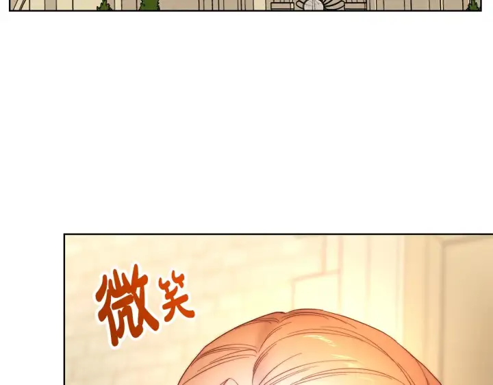 漫画《露西亚-攻略公爵计划》第97话 这是警告第90张图