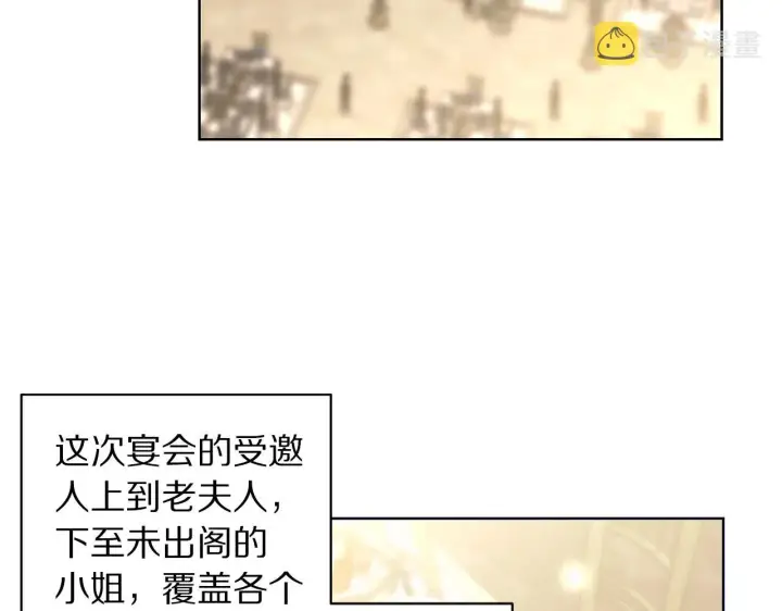 漫画《露西亚-攻略公爵计划》第97话 这是警告第96张图