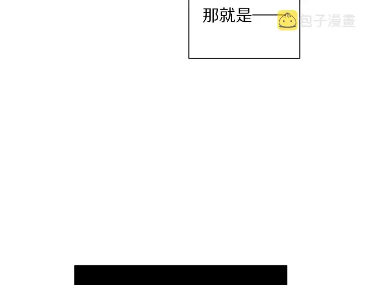 漫画《露西亚-攻略公爵计划》第98话 破宴第100张图