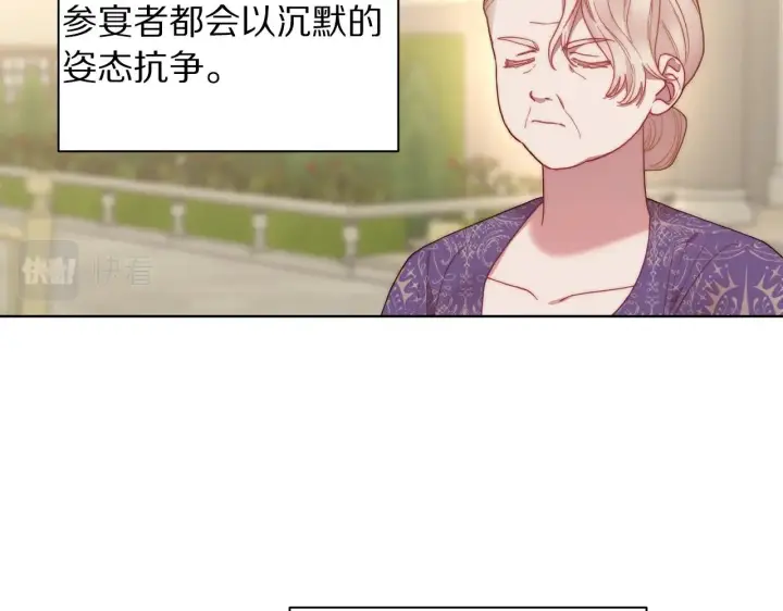 漫画《露西亚-攻略公爵计划》第98话 破宴第105张图