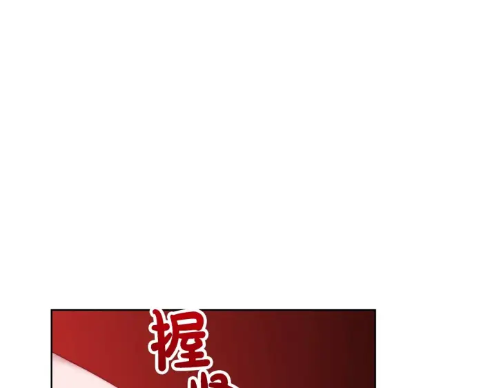 漫画《露西亚-攻略公爵计划》第98话 破宴第110张图