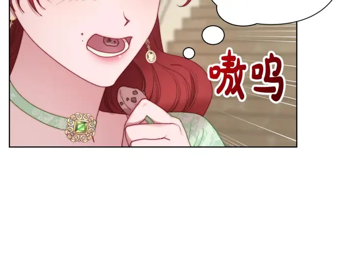漫画《露西亚-攻略公爵计划》第98话 破宴第126张图