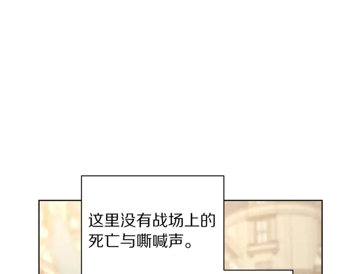 漫画《露西亚-攻略公爵计划》第98话 破宴第127张图