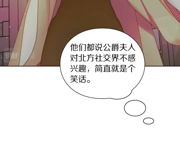 漫画《露西亚-攻略公爵计划》第98话 破宴第13张图