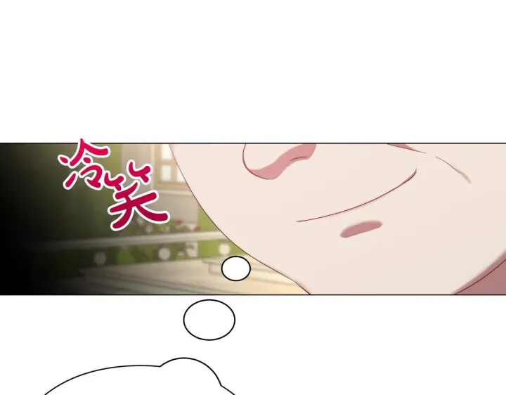 漫画《露西亚-攻略公爵计划》第98话 破宴第14张图