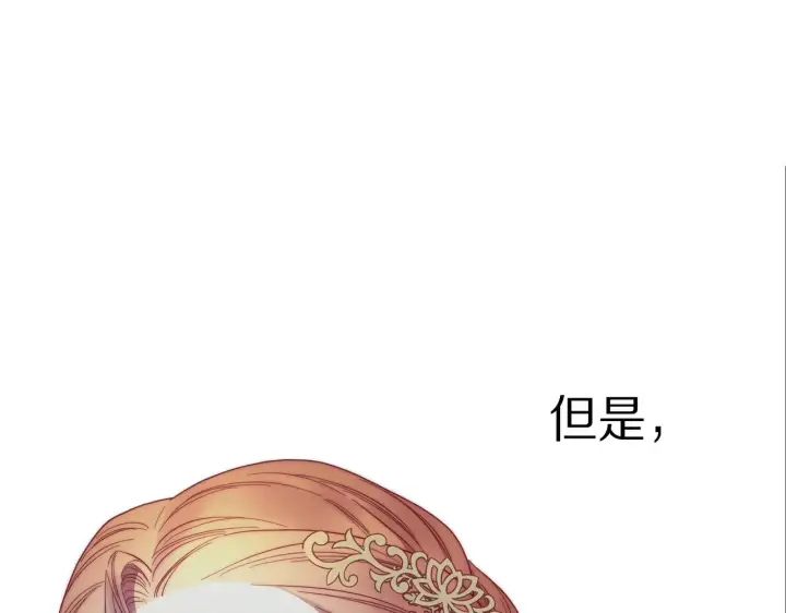漫画《露西亚-攻略公爵计划》第98话 破宴第159张图