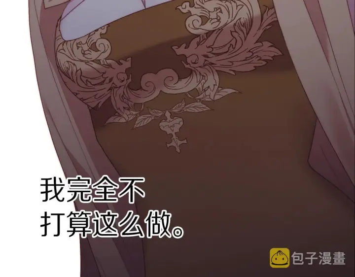 漫画《露西亚-攻略公爵计划》第98话 破宴第161张图