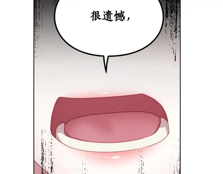 漫画《露西亚-攻略公爵计划》第98话 破宴第166张图