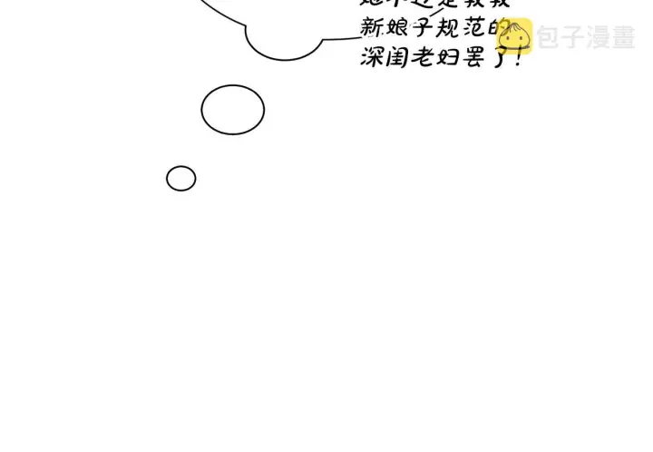 漫画《露西亚-攻略公爵计划》第98话 破宴第39张图
