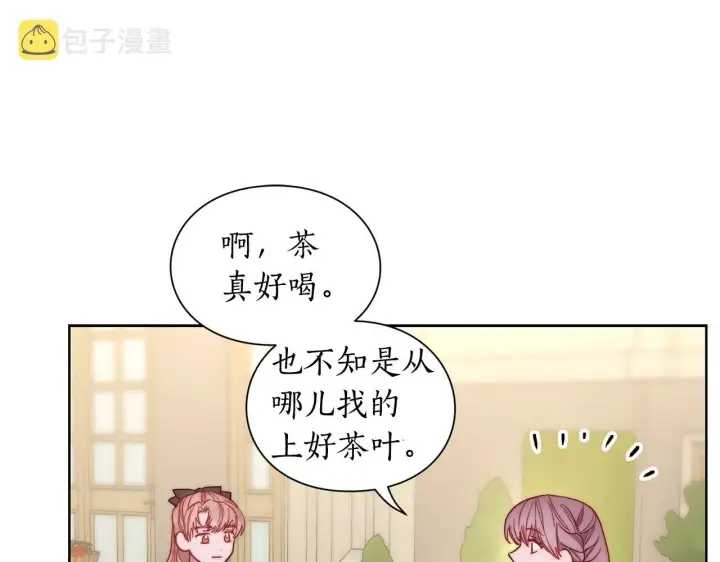 漫画《露西亚-攻略公爵计划》第98话 破宴第54张图