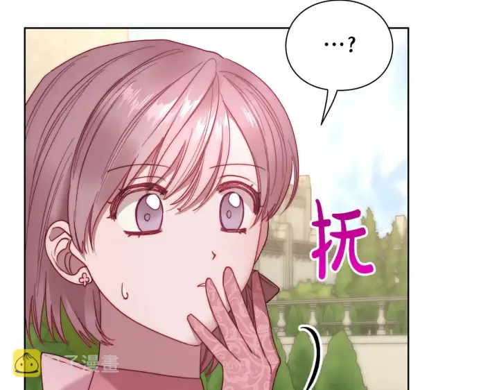 漫画《露西亚-攻略公爵计划》第98话 破宴第60张图