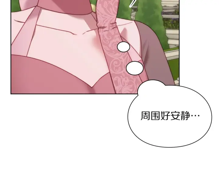 漫画《露西亚-攻略公爵计划》第98话 破宴第61张图