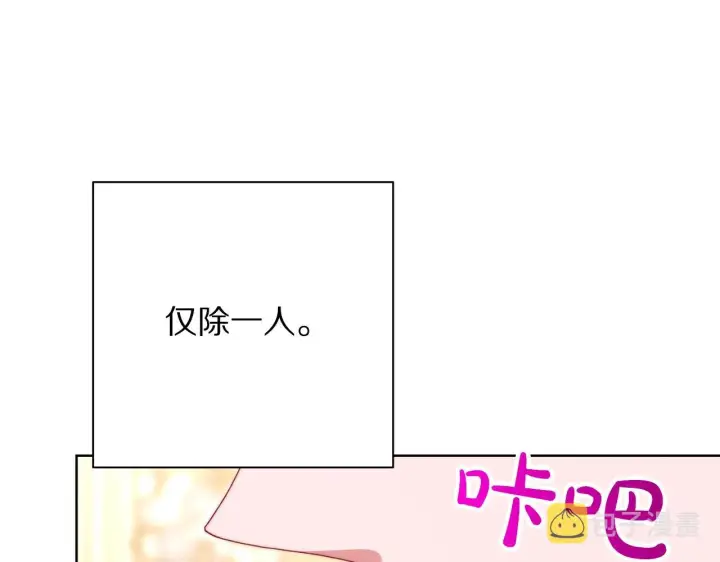 漫画《露西亚-攻略公爵计划》第98话 破宴第71张图