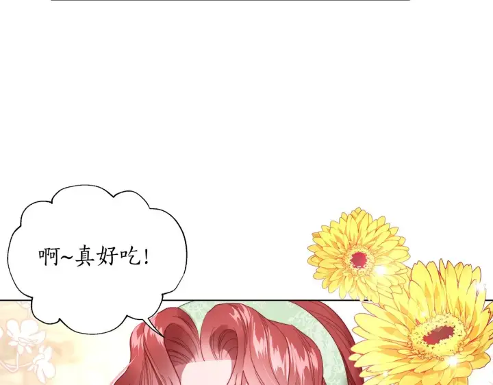 漫画《露西亚-攻略公爵计划》第98话 破宴第75张图