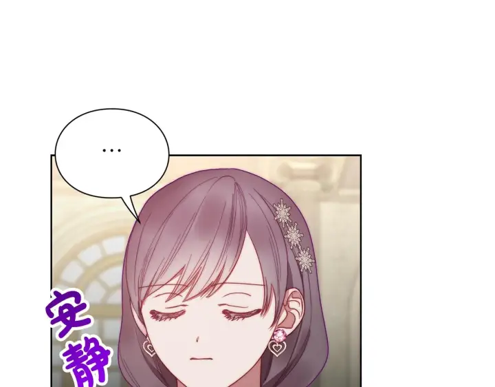 漫画《露西亚-攻略公爵计划》第98话 破宴第80张图