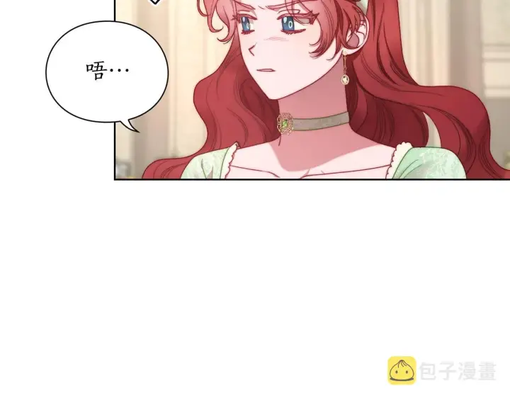 漫画《露西亚-攻略公爵计划》第98话 破宴第82张图