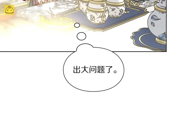 漫画《露西亚-攻略公爵计划》第98话 破宴第92张图