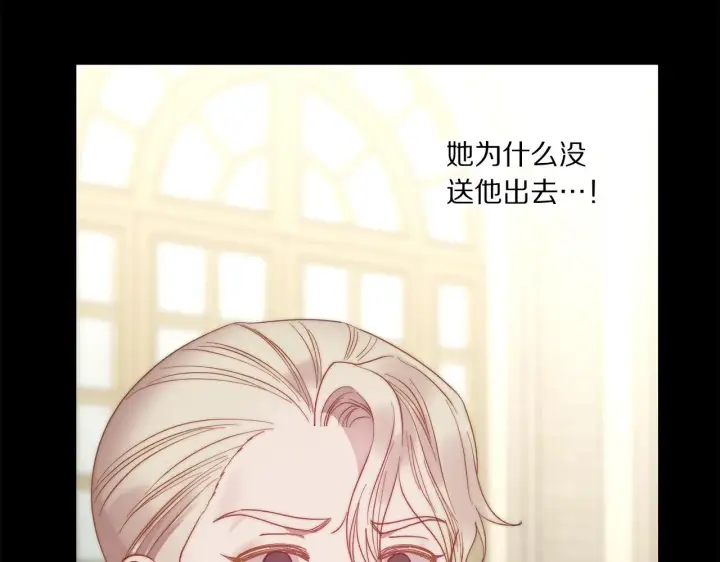 漫画《露西亚-攻略公爵计划》第99话 自以为是第106张图