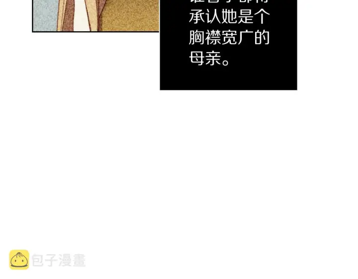 漫画《露西亚-攻略公爵计划》第99话 自以为是第127张图