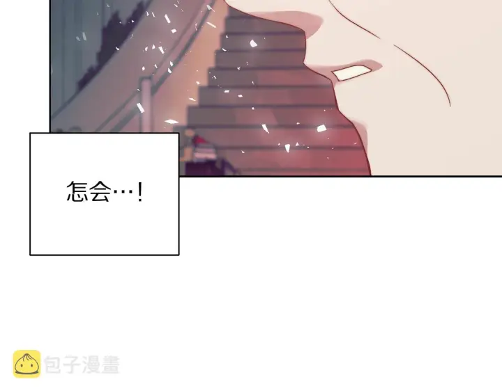 漫画《露西亚-攻略公爵计划》第99话 自以为是第132张图