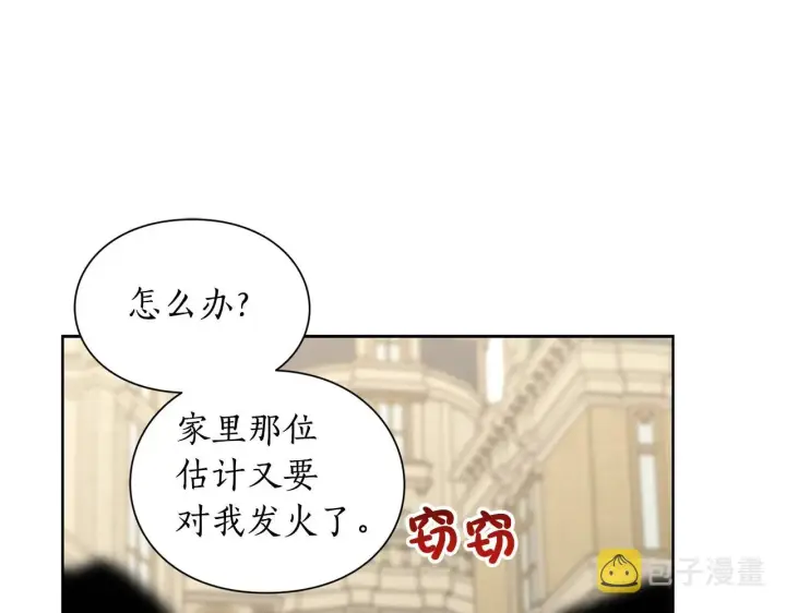 漫画《露西亚-攻略公爵计划》第99话 自以为是第134张图