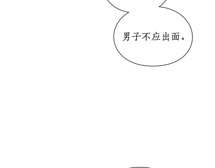 漫画《露西亚-攻略公爵计划》第99话 自以为是第136张图