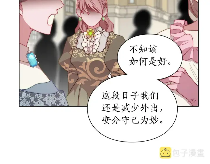 漫画《露西亚-攻略公爵计划》第99话 自以为是第138张图