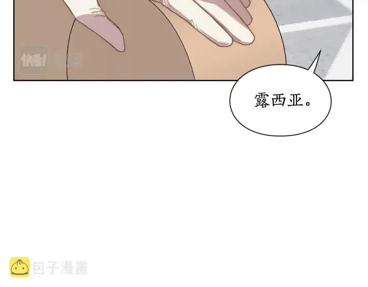漫画《露西亚-攻略公爵计划》第99话 自以为是第148张图