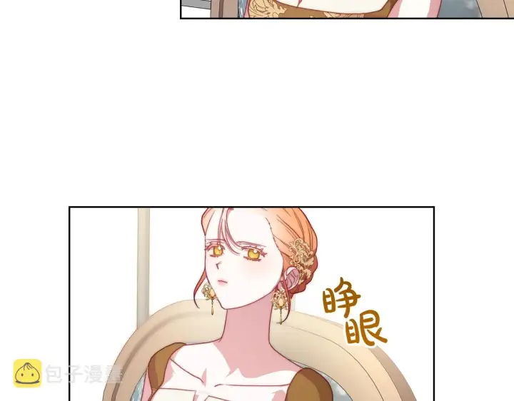 漫画《露西亚-攻略公爵计划》第99话 自以为是第150张图