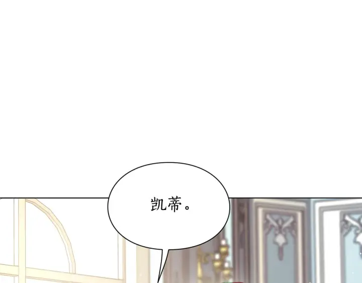 漫画《露西亚-攻略公爵计划》第99话 自以为是第154张图