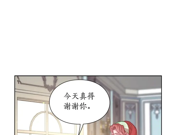 漫画《露西亚-攻略公爵计划》第99话 自以为是第157张图