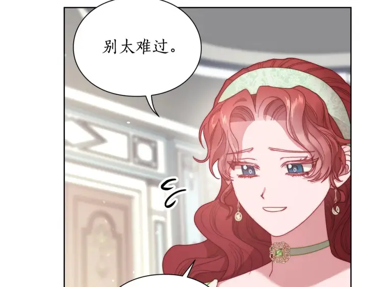 漫画《露西亚-攻略公爵计划》第99话 自以为是第160张图