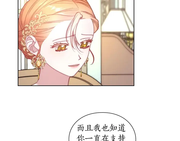 漫画《露西亚-攻略公爵计划》第99话 自以为是第163张图