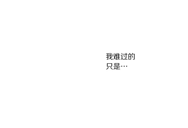 漫画《露西亚-攻略公爵计划》第99话 自以为是第166张图