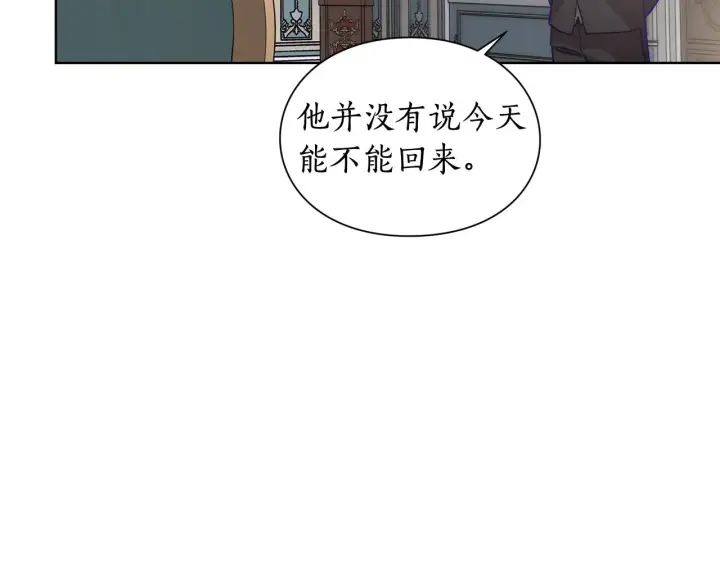 漫画《露西亚-攻略公爵计划》第99话 自以为是第173张图