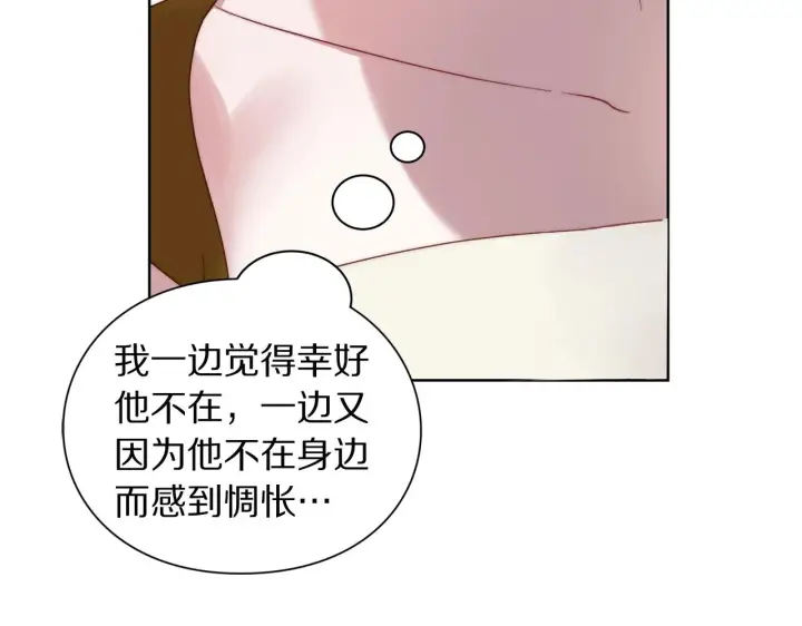 漫画《露西亚-攻略公爵计划》第99话 自以为是第178张图