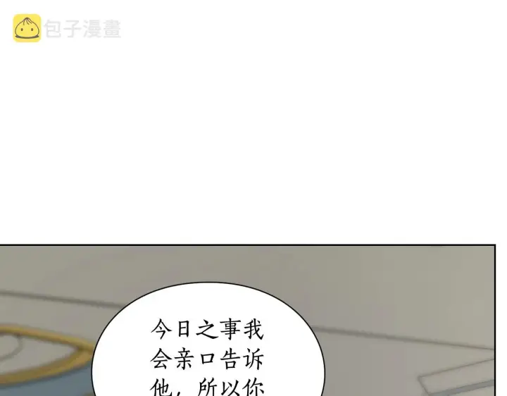 漫画《露西亚-攻略公爵计划》第99话 自以为是第179张图