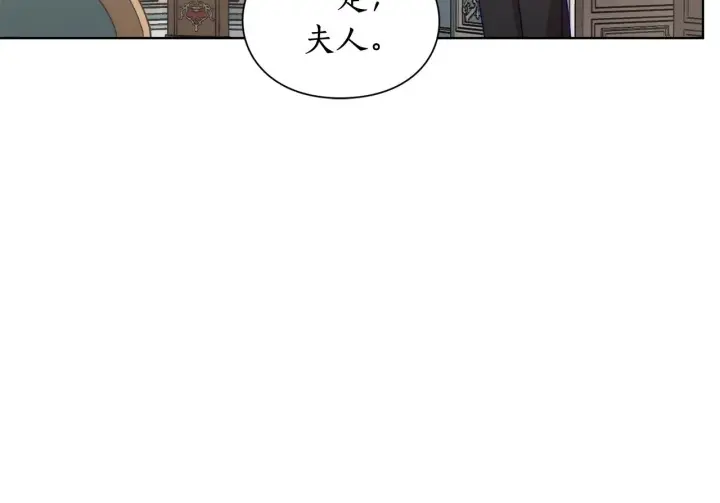 漫画《露西亚-攻略公爵计划》第99话 自以为是第181张图