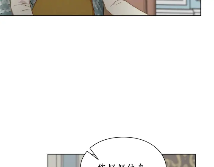 漫画《露西亚-攻略公爵计划》第99话 自以为是第184张图