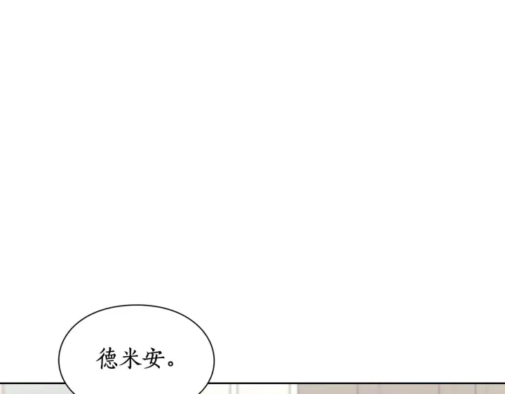 漫画《露西亚-攻略公爵计划》第99话 自以为是第193张图