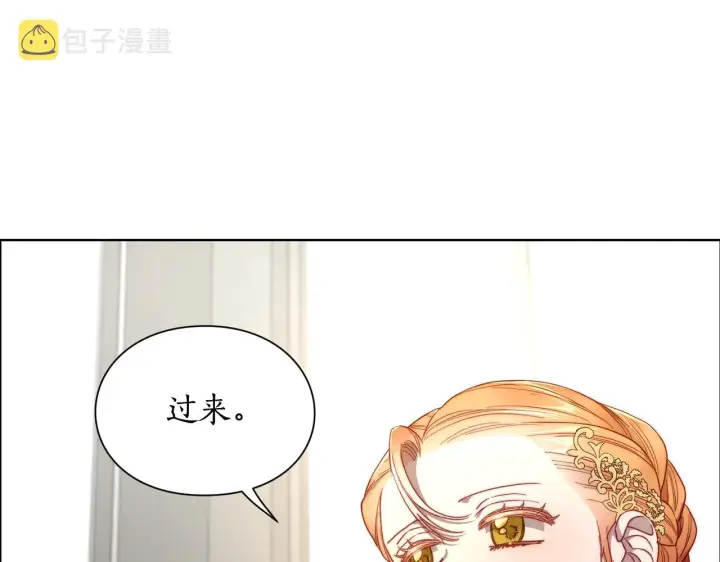 漫画《露西亚-攻略公爵计划》第99话 自以为是第198张图
