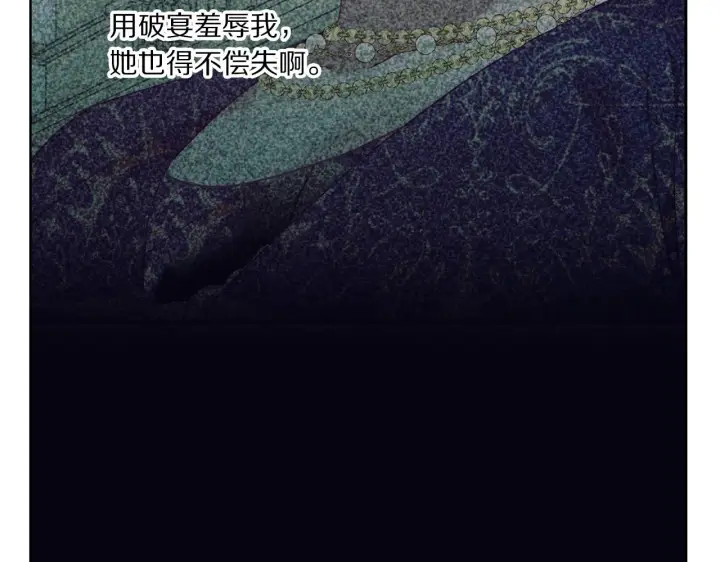 漫画《露西亚-攻略公爵计划》第99话 自以为是第27张图